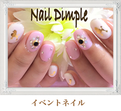 イベント向けネイル